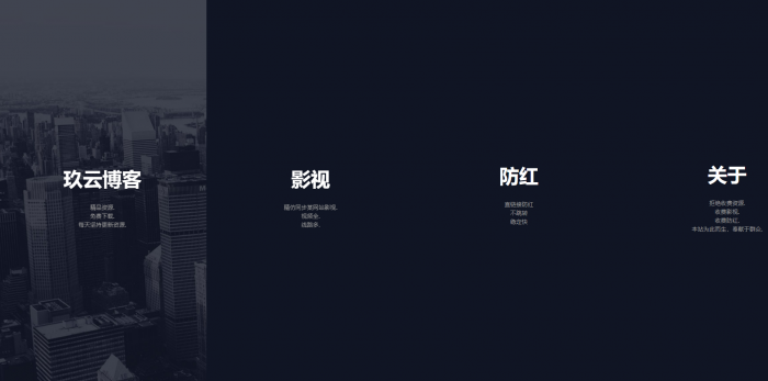 一款动态型自适应的引导页源码-一生相随博客