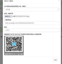 最新未来码支付1.2开源版 免签约即时到账支付源码 不用挂监听！！-一生相随博客