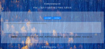 在线免费图床HTML网站源码,上传即用-一生相随博客