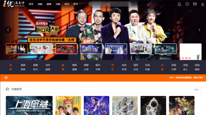 最新多接口影视站自动采集视频已对接i优支付-一生相随博客