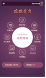 云顶玫瑰夺宝官方尾数竞猜修复版程序源码-一生相随博客