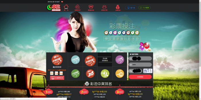 新款卓航娱乐时时C完整版源码程序 WAP手机端 开奖采集（完美运营）-一生相随博客