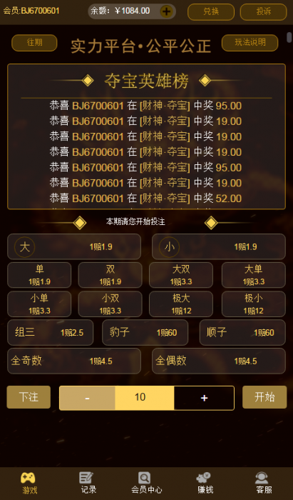 最新Thinkphp财神尾数夺宝竞猜源码 附搭建教程-一生相随博客