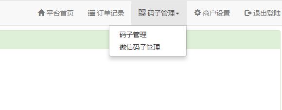最新未来码支付V1.3网站源码 免签约免监控支付带搭建教程-一生相随博客