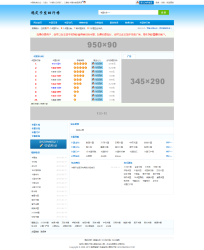 新版php卡盟排行榜网站源码-一生相随博客