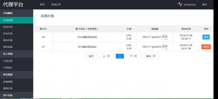 Thinkphp最新打赏观看视频平台网站源码-一生相随博客