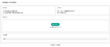 最新免费搜狗图床在线上传源码 无后台 上传可用-一生相随博客