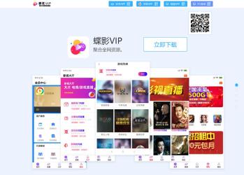 最新版H5双端影视APPV3全新后台 下载页美化 后台登录bug修复-一生相随博客