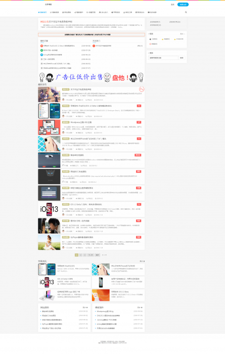 dz带模板跟全套插件 搭建一款属于自己的论坛-一生相随博客