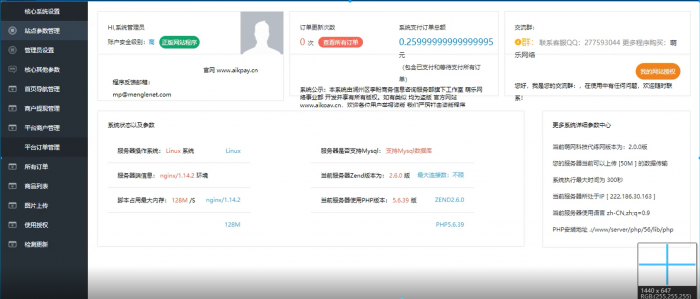 最新萌乐游戏代练系统V2.0源码(完整版可运营）-一生相随博客