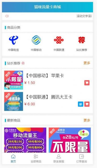 PHP实物卡售卡商城系统源码 开源无授权无后门-一生相随博客