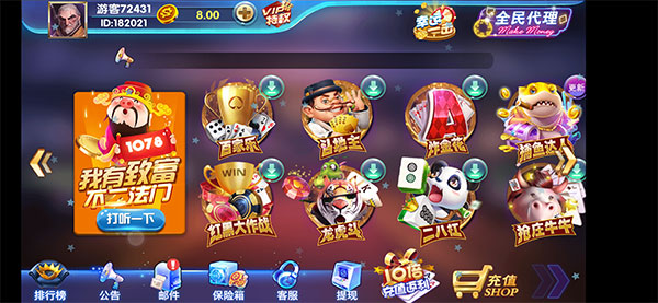 最新万利Q牌1078二开旗牌游戏组件下载+双端APP-一生相随博客