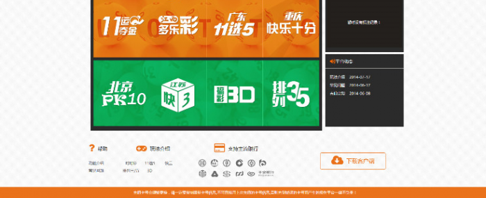 PHP新蜂娱乐2019版时时c网站源码（手机版+全开源可做APP和二次开发+带采集器）-一生相随博客
