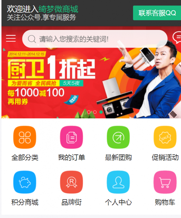 ECTouch_v2.7.2-一款强大的商城系统源码附视频教程-一生相随博客