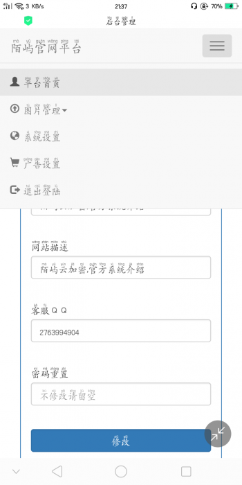 PHP个人官网源码全解密带后台-一生相随博客