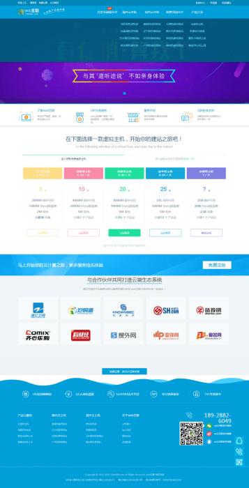2019赚钱模式kangle虚拟主机空间销售网站源码-一生相随博客