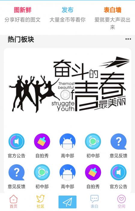 HYBBS社区好看的模板＋程序-一生相随博客