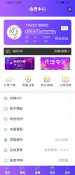 2019最新观影猫影视聚合APP双端后台管理源码五级分销在线弹屏带教程附源码-一生相随博客