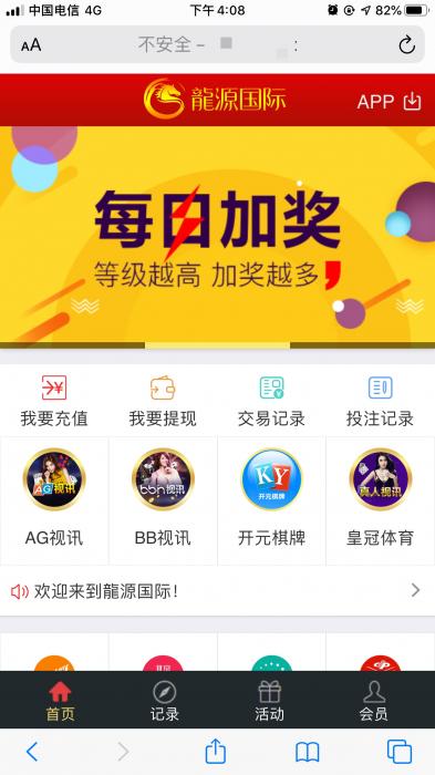 龍源国际ss彩二次开发源码-WAP手机双端-完整版-开奖正常（带搭建视频）-一生相随博客