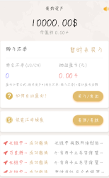 最新版白色美元币圈源码-一生相随博客