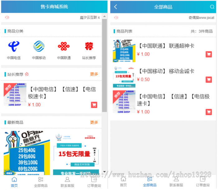 高级流量卡售卡官网源码对接码支付＋教程-一生相随博客