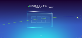 南栀微落简约好看的展示官网和下载页源码-一生相随博客