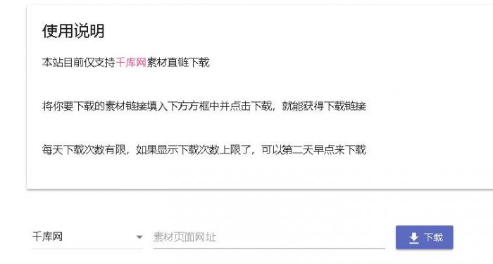 千库网下载解析网站源码-一生相随博客