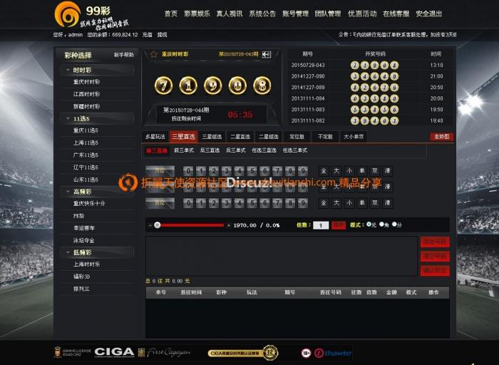 最新99cai整站源码分享带数据库-一生相随博客