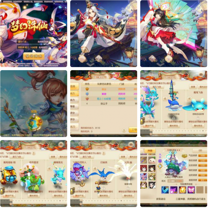 搭建梦幻诛仙12职业完美版网站源码_附详细安装教程-一生相随博客