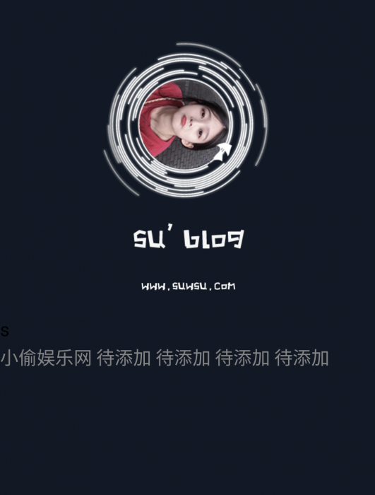 一款黑色大气简洁个人引导页源码-一生相随博客
