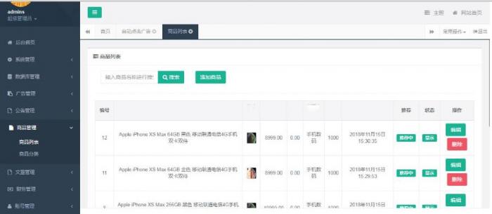 最新Thinkphp金多多广告机系统源码 自动阅读广告挂机赚钱-一生相随博客
