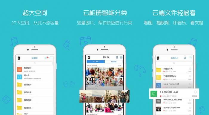 安卓天翼云盘会员PJ版-一生相随博客