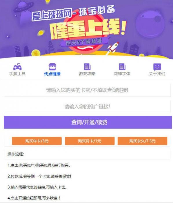 PHP球球大作战代点源码 开源无加密+简单安装说明-一生相随博客