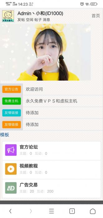 柯林WAP建站程序PJ版源码-一生相随博客