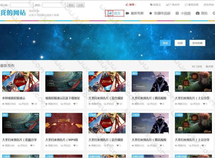 92game帝国CMS电影视频在线播放网站源码 自适应手机端-一生相随博客