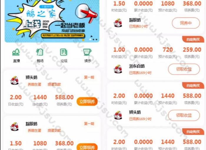 鸡之家挖矿挂机理财分红发圈赚钱系统源码-一生相随博客