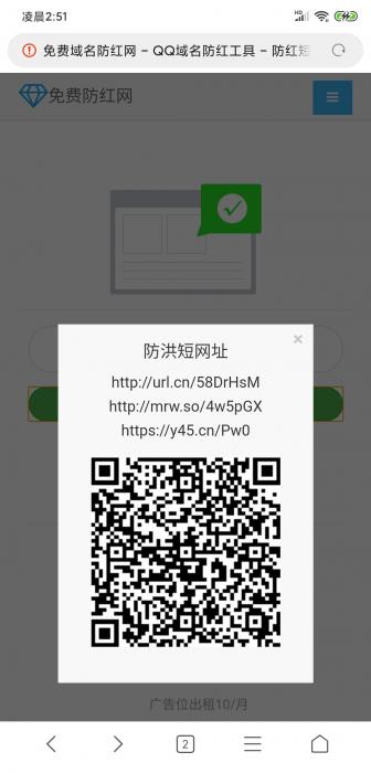 最新域名防洪源码-一生相随博客