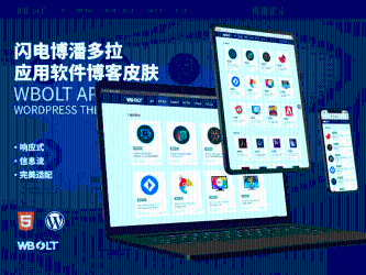 WordPress潘多拉主题:Inpandora – 软件工具下载类-一生相随博客