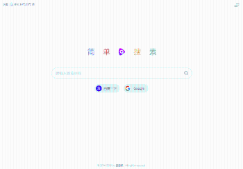 简单搜索 – 极简的网址导航源码带天气组件-一生相随博客