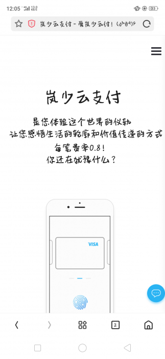 价值600元的岚少云支付网站源码-一生相随博客
