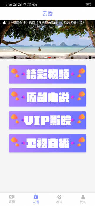 最新聚合原生直播盒子网站源码-一生相随博客
