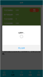 商城抢单APP任务系统源码附带搭建教程-一生相随博客