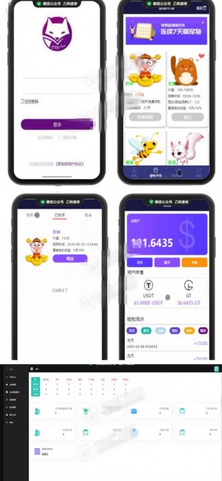 全新Thinkphp养我吧宠物区块链网站源码+可封装APP源码 免费下载-一生相随博客