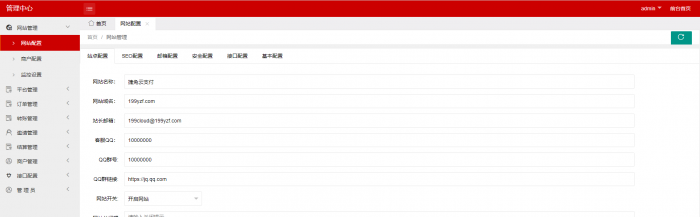 新版捷兔云支付网站源码开源版 第三方支付源码 第四方支付源码 免签约支付源码-一生相随博客