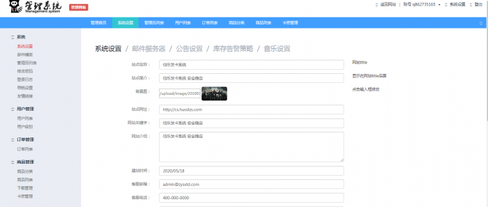最新伯乐PHP个人在线自动发卡网源码V3.1-一生相随博客