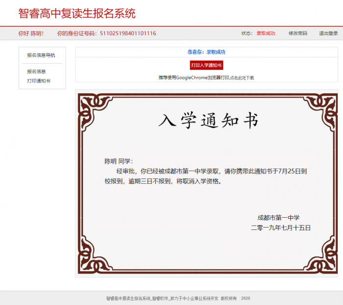 最新流出报名系统开源做代理查询网站-一生相随博客