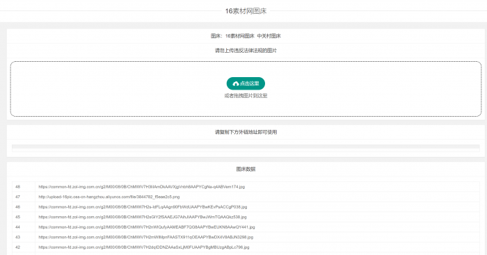中关村等oss在线图床带画廊源码-一生相随博客