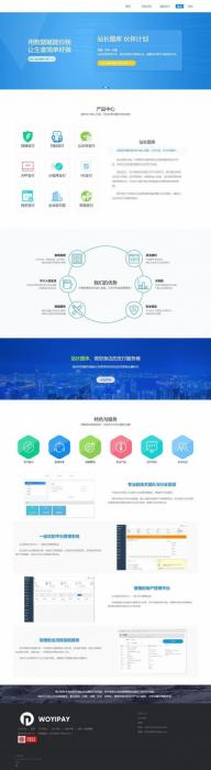 最新THinkPHP个人支付易支付完整网站源码-一生相随博客