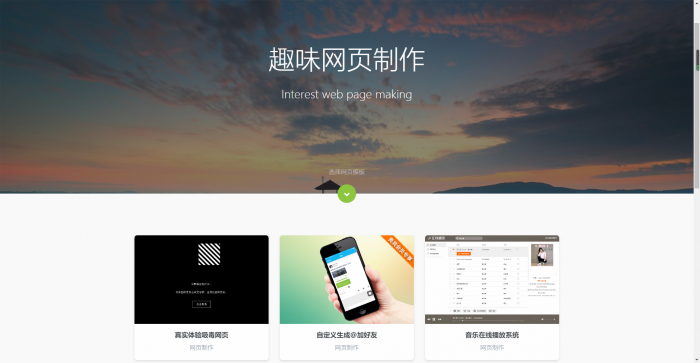 全新144g网页在线自动制作2020修复版源码-一生相随博客