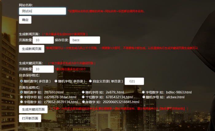 某宝买的 泛目录程序源码 附教学视频 黑帽seo-一生相随博客